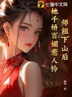 论一个玄幻写手世界观的崩塌之作