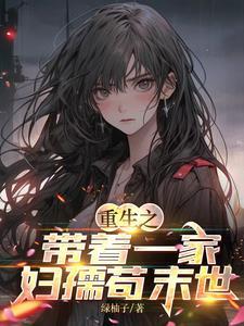 盛宠狂妃全文免费阅读