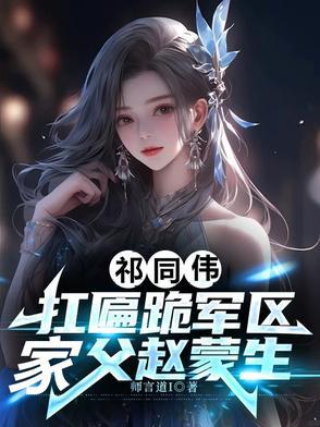盛宠狂妃废柴要翻天 旋幽寒