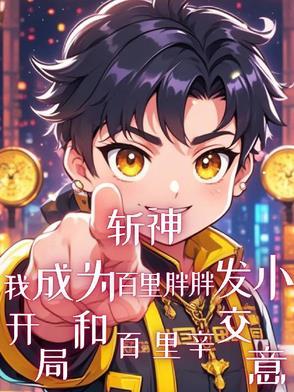 橙色风暴 子鹿
