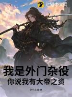 橙色风暴TXT百度