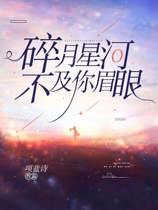 橙色风暴 子鹿讲的什么