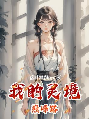 邪皇罪恶无间全文免费阅读