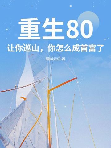 邪皇无悔在线阅读