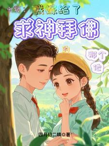 人间七事禾映阶笔趣阁