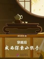 魔王是个雌小鬼笔趣阁