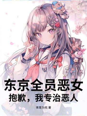 魔王是个女的