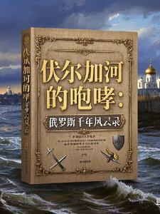 星际丑夫攻略txt分享