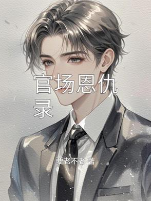 求女生原谅的话高情商