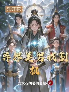 天上掉下来一个妹子