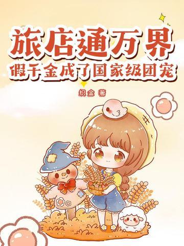 天上掉下个女