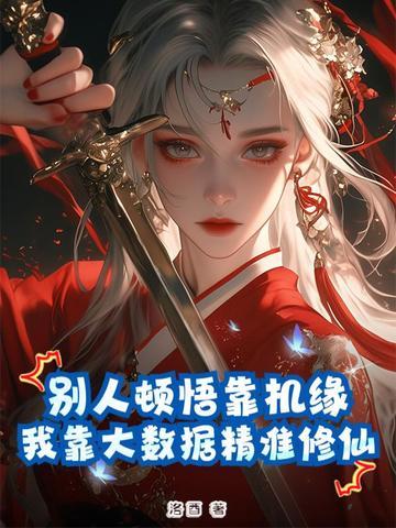 游乐园免费阅读