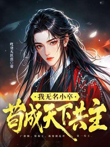 你是我的女人免费观看韩剧在线