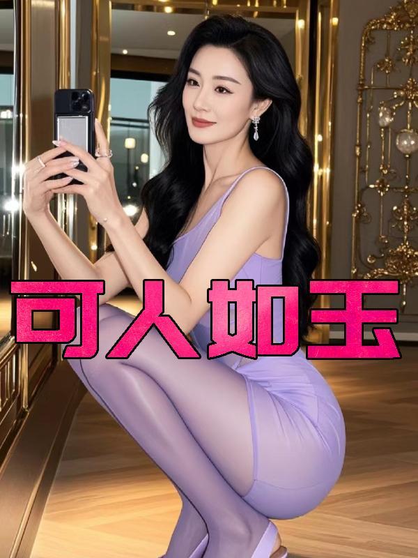 当一个绿茶作精决定分手在线阅读