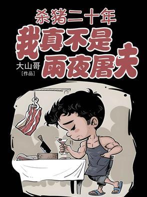 我的师父老婆