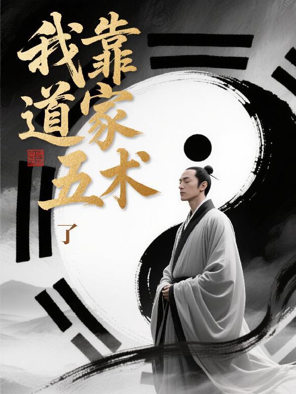 重生洪荒之我是红云TXT