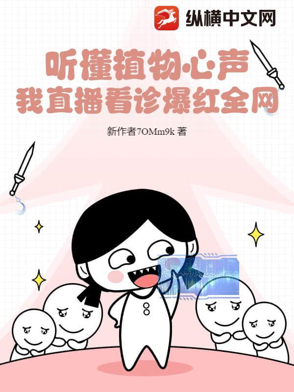 鬼医傻妃太逍遥免费