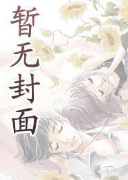 是极品狂医倾天下