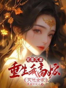 穿越六十年代主角
