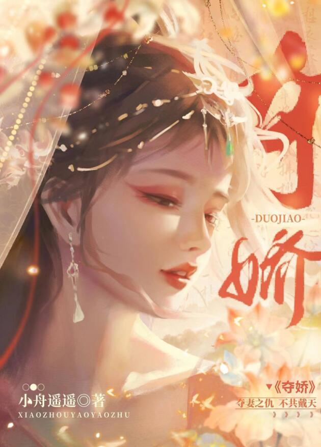 斗罗大陆收了朱竹清