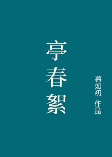 重生七零知青在北大荒易子晏