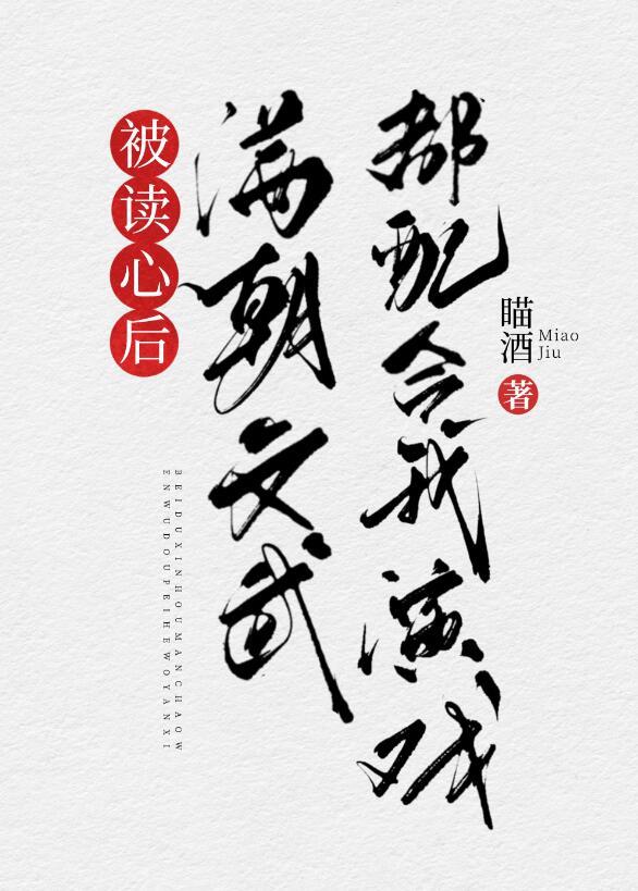 造作啊
