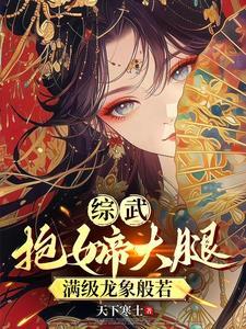 万人迷的跟班也是万人迷笔趣阁