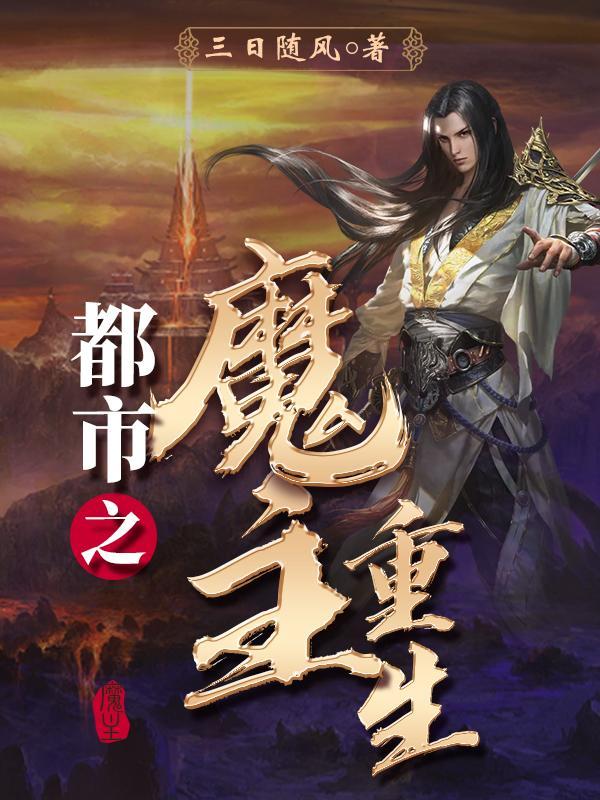 霸道总鬼缠上我徒手吃草莓