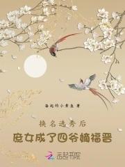 霸道总鬼缠上我免费
