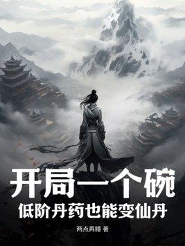 花锦良缘好看吗