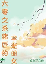 归魂续有第三部吗