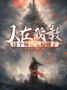 魔王的剧本快穿